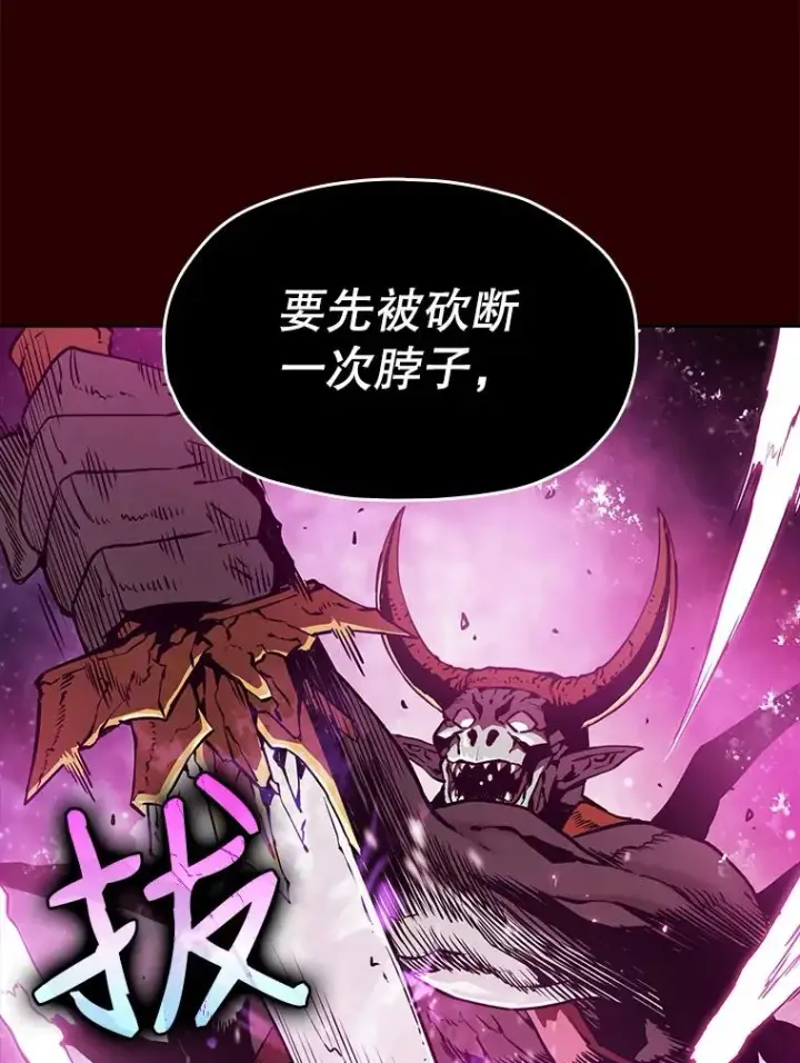 《从地狱归来的圣座》8.血和混战的统治者图14