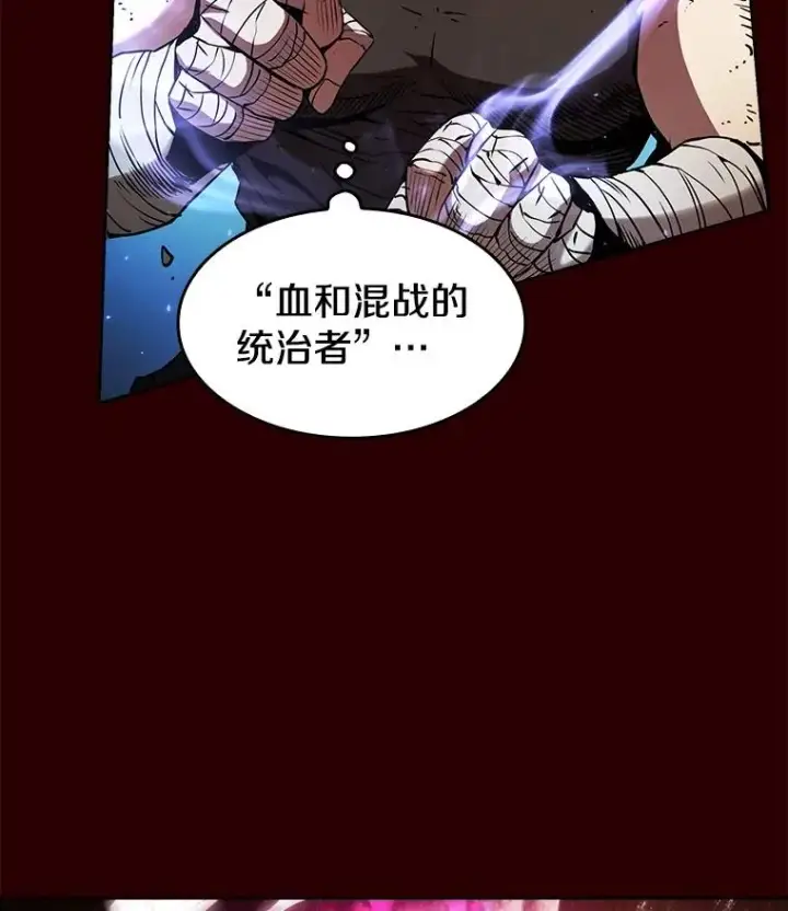 《从地狱归来的圣座》8.血和混战的统治者图19