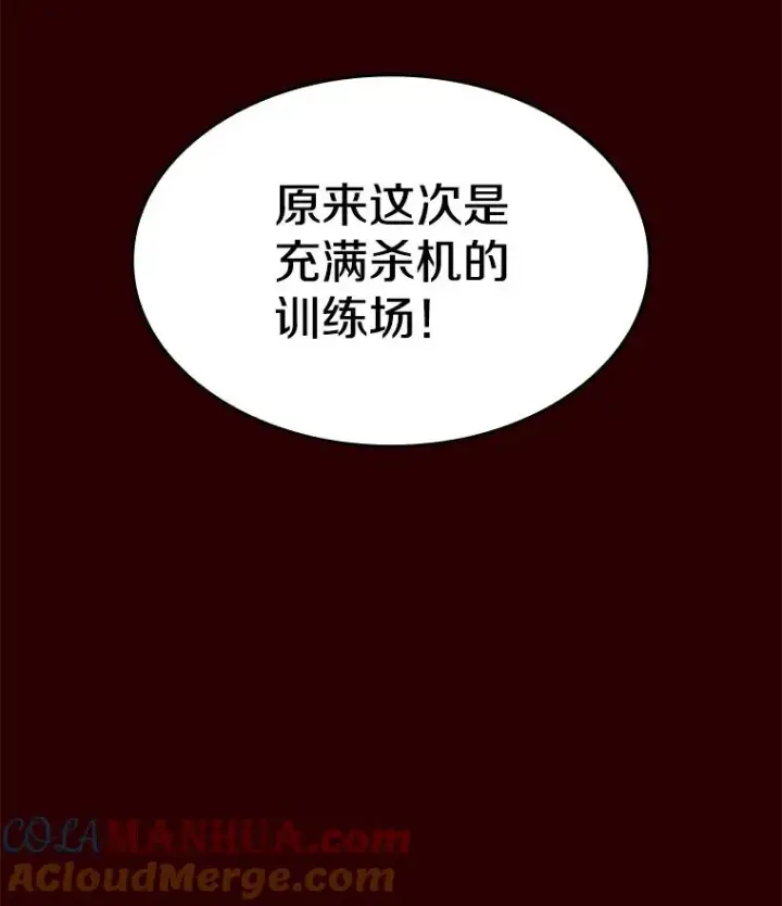 《从地狱归来的圣座》8.血和混战的统治者图21