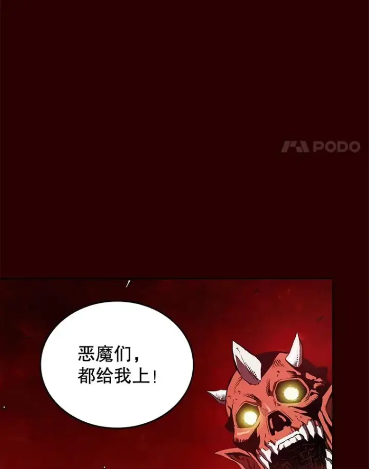 《从地狱归来的圣座》8.血和混战的统治者图38