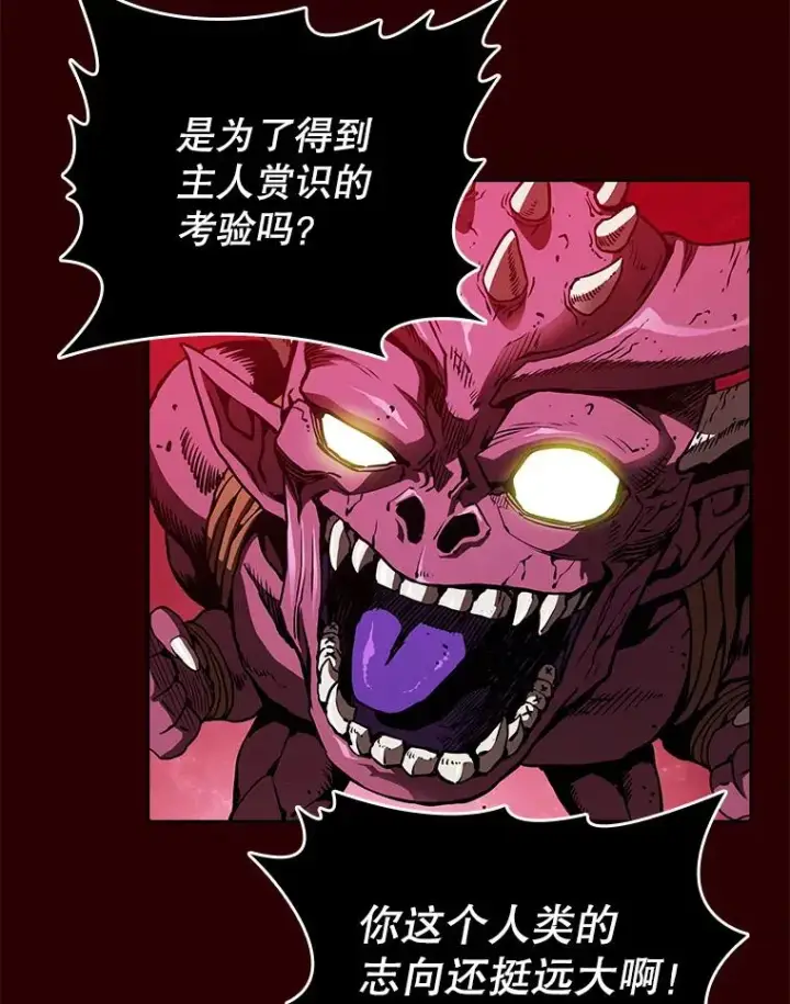 《从地狱归来的圣座》8.血和混战的统治者图43