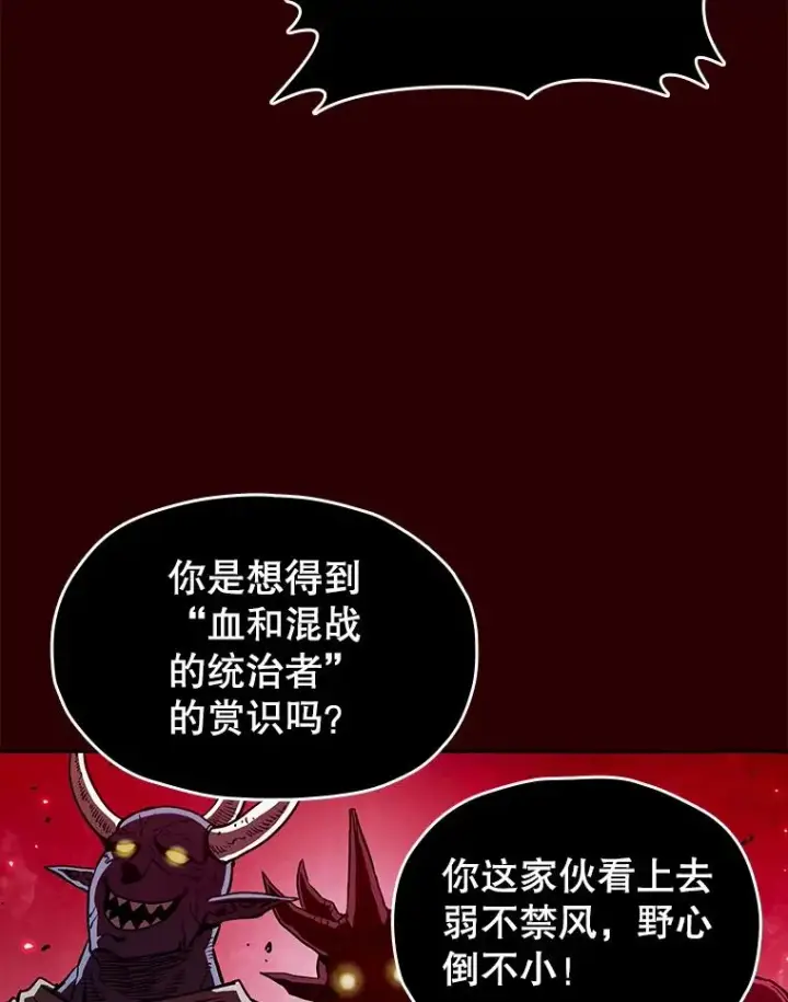《从地狱归来的圣座》8.血和混战的统治者图44
