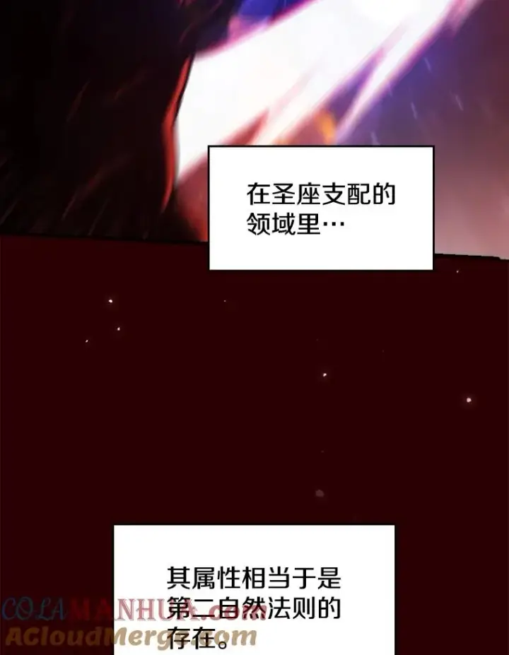 《从地狱归来的圣座》8.血和混战的统治者图69