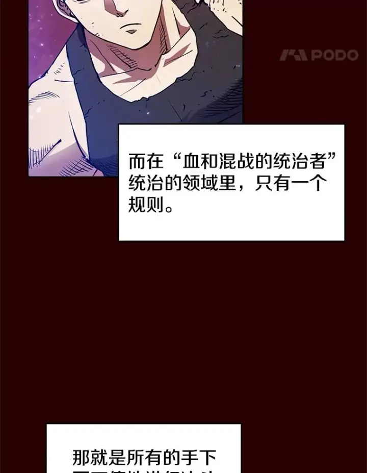 《从地狱归来的圣座》8.血和混战的统治者图71