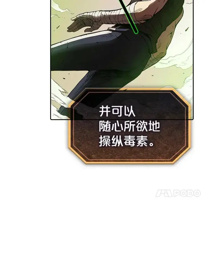 《从地狱归来的圣座》8.血和混战的统治者图90
