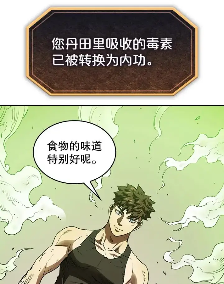 《从地狱归来的圣座》8.血和混战的统治者图91