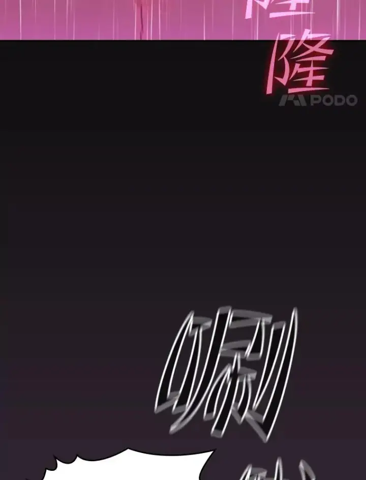 漫画《从地狱归来的圣座》89.阿尔戈第104张图
