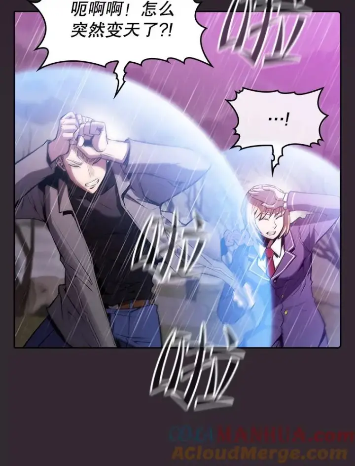 漫画《从地狱归来的圣座》89.阿尔戈第105张图