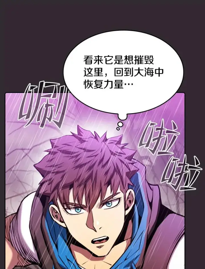 漫画《从地狱归来的圣座》89.阿尔戈第106张图