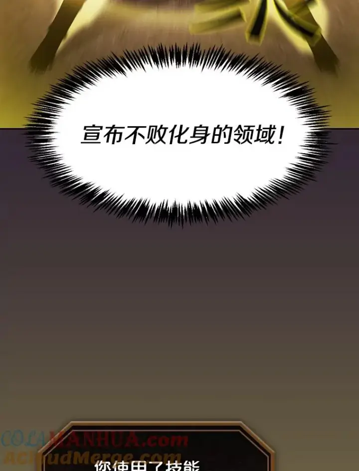 漫画《从地狱归来的圣座》89.阿尔戈第109张图