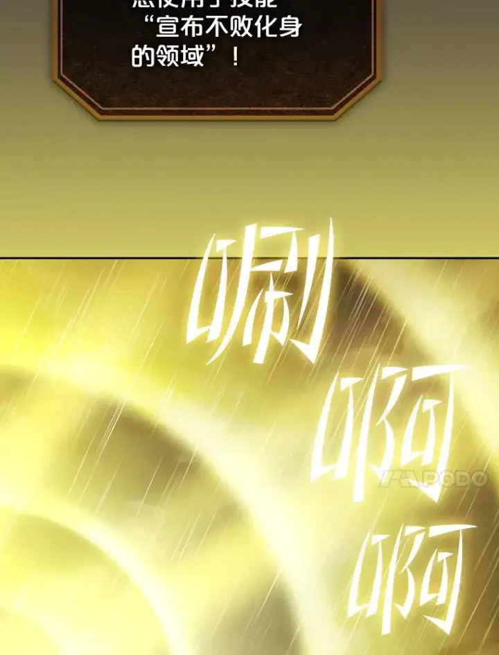 漫画《从地狱归来的圣座》89.阿尔戈第110张图