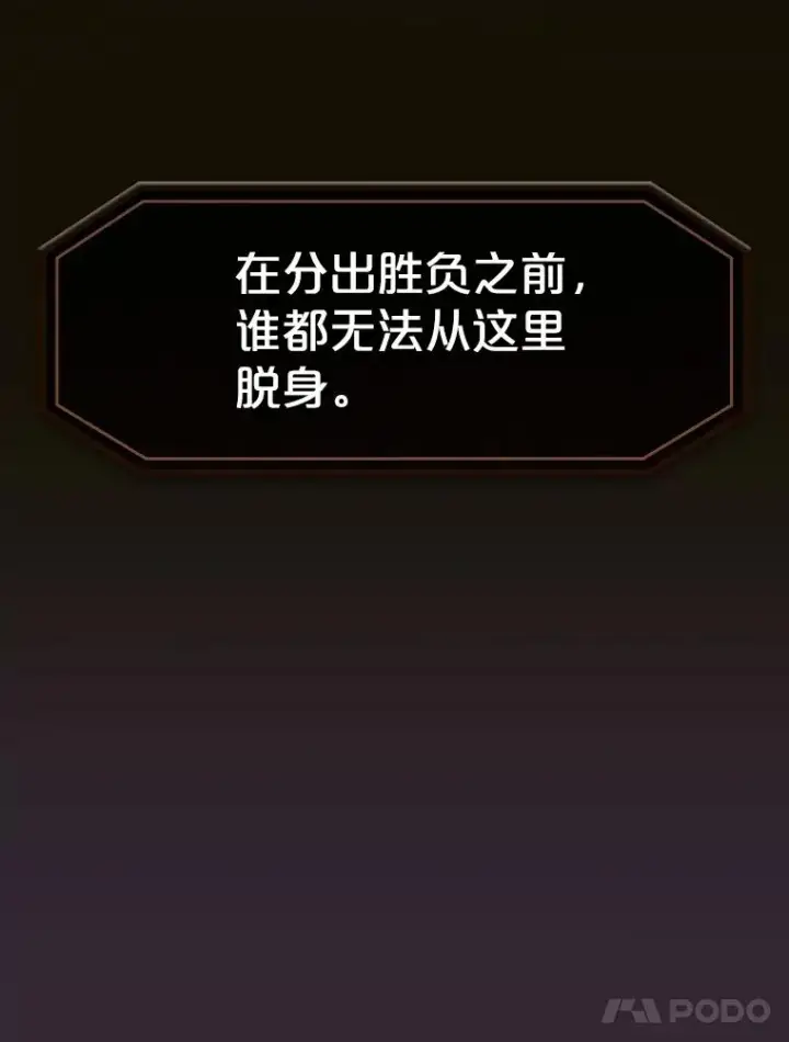 漫画《从地狱归来的圣座》89.阿尔戈第114张图