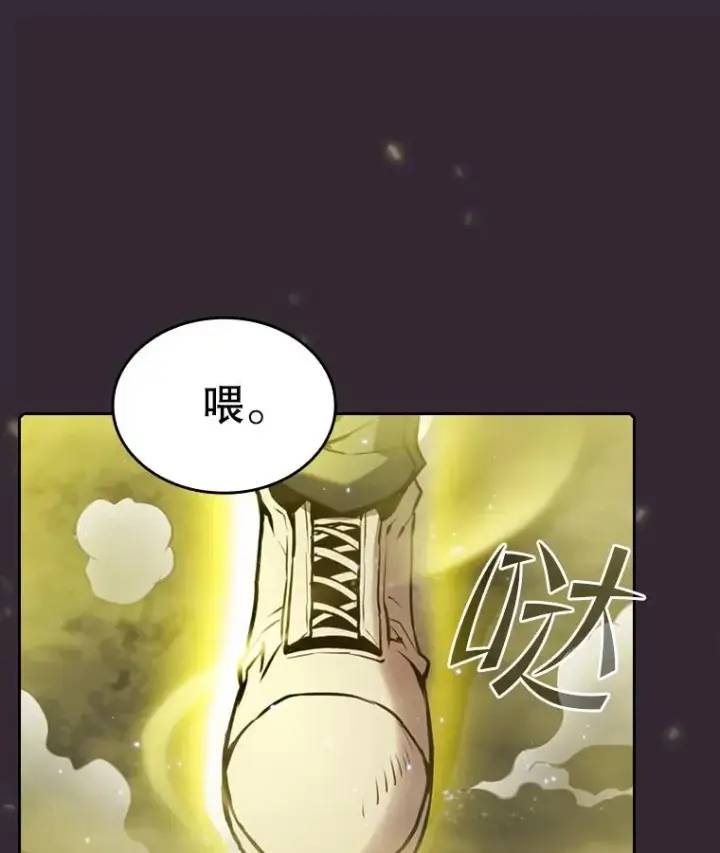 漫画《从地狱归来的圣座》89.阿尔戈第118张图