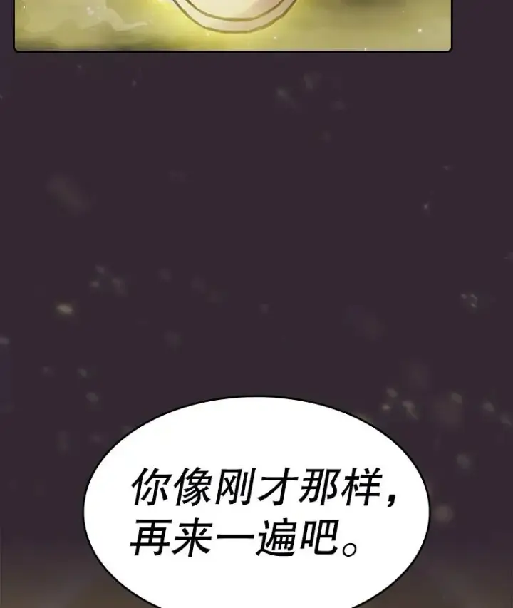 漫画《从地狱归来的圣座》89.阿尔戈第119张图