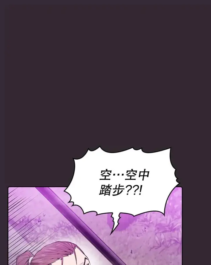 漫画《从地狱归来的圣座》89.阿尔戈第12张图
