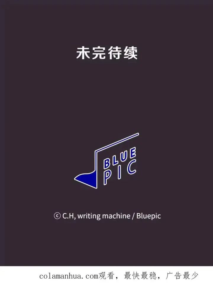 漫画《从地狱归来的圣座》89.阿尔戈第122张图