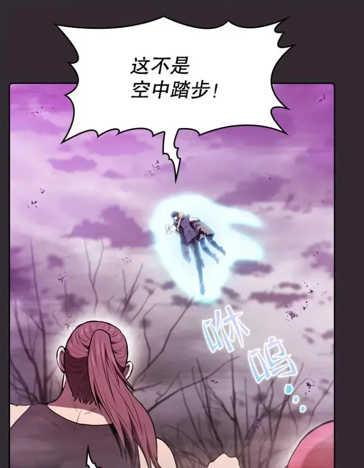 漫画《从地狱归来的圣座》89.阿尔戈第16张图