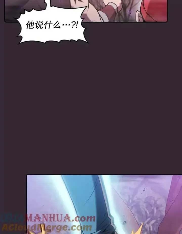 漫画《从地狱归来的圣座》89.阿尔戈第17张图