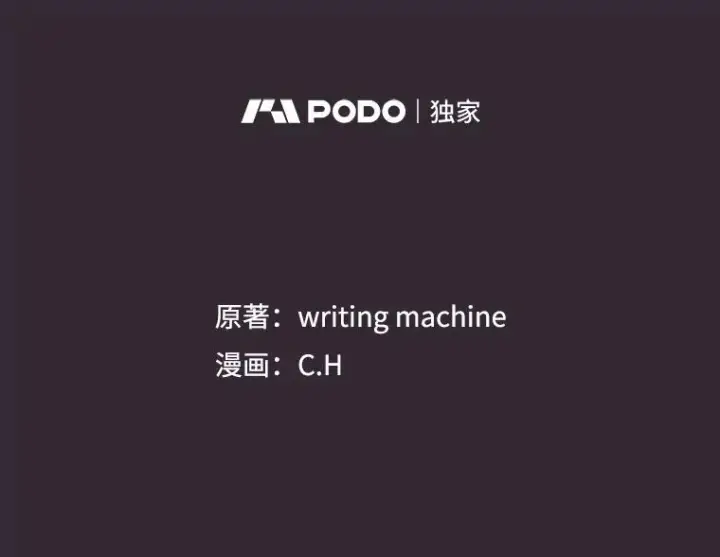 漫画《从地狱归来的圣座》89.阿尔戈第2张图