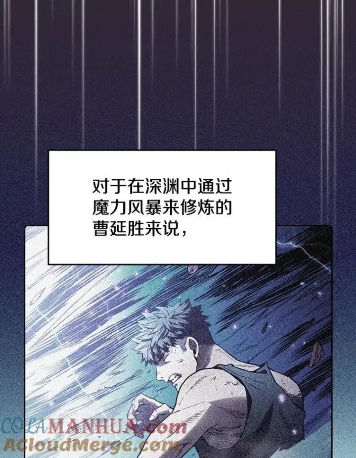 漫画《从地狱归来的圣座》89.阿尔戈第21张图