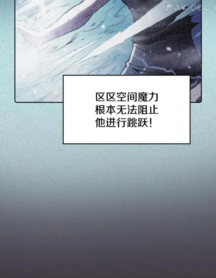 漫画《从地狱归来的圣座》89.阿尔戈第22张图