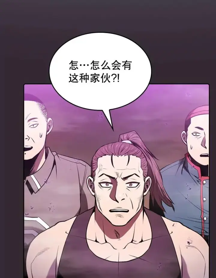 漫画《从地狱归来的圣座》89.阿尔戈第23张图