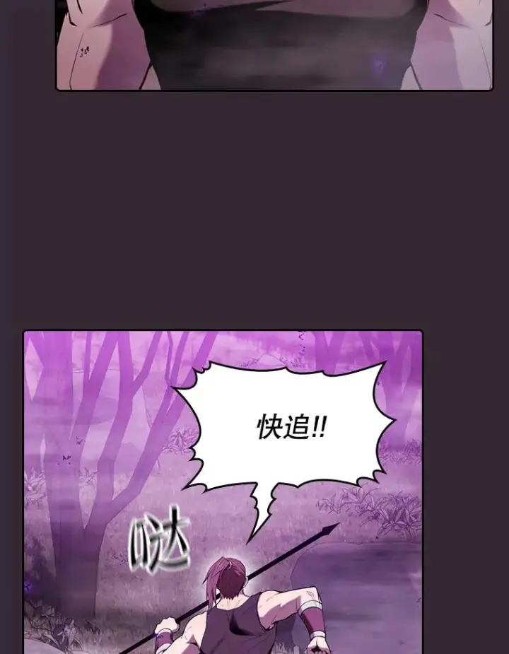漫画《从地狱归来的圣座》89.阿尔戈第24张图