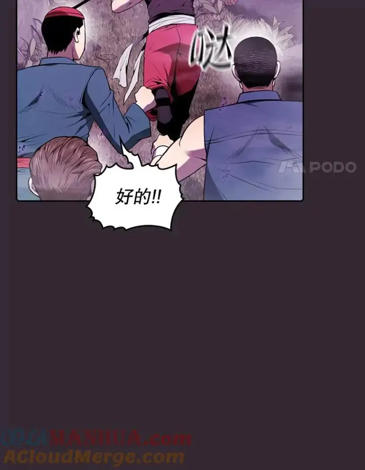 漫画《从地狱归来的圣座》89.阿尔戈第25张图