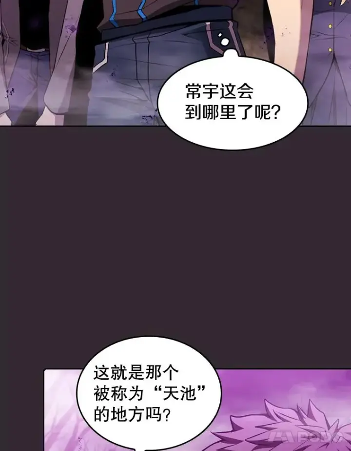 漫画《从地狱归来的圣座》89.阿尔戈第32张图