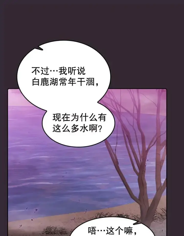 漫画《从地狱归来的圣座》89.阿尔戈第34张图