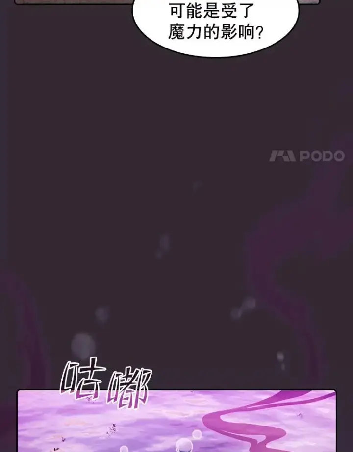 漫画《从地狱归来的圣座》89.阿尔戈第35张图