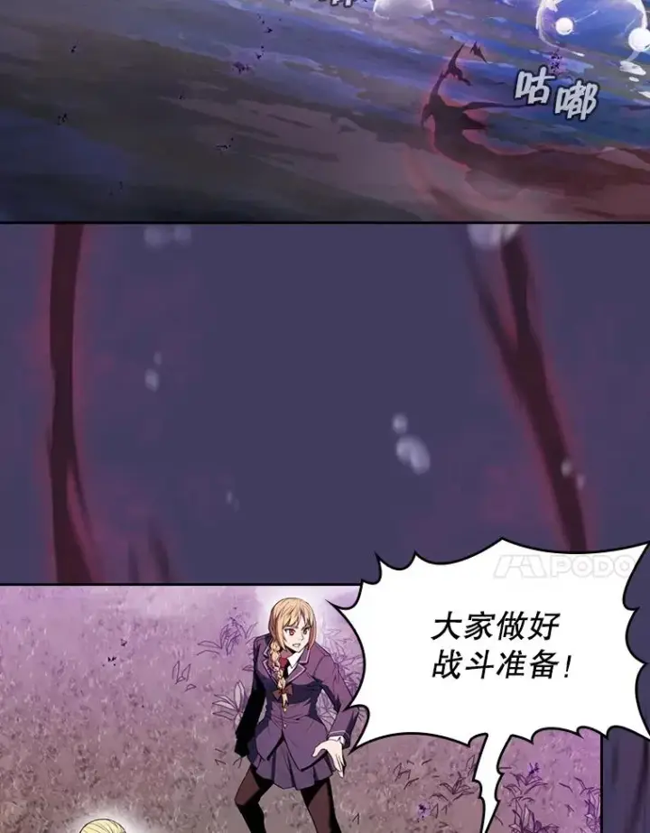 漫画《从地狱归来的圣座》89.阿尔戈第38张图