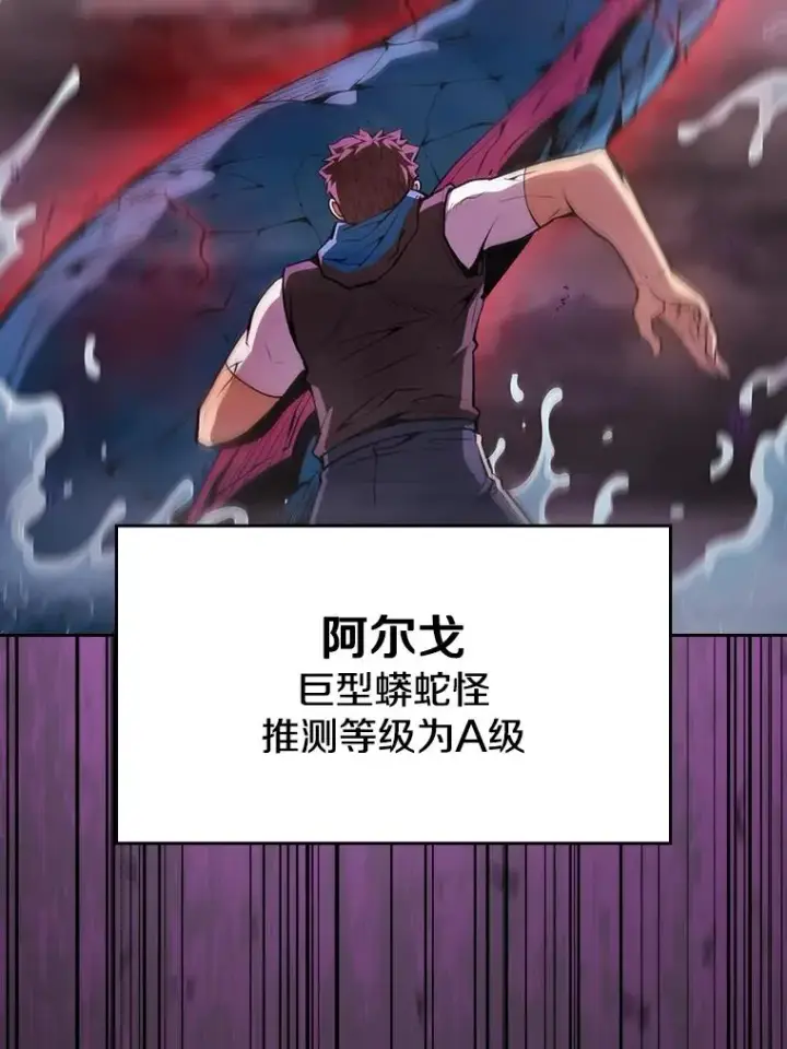 漫画《从地狱归来的圣座》89.阿尔戈第46张图