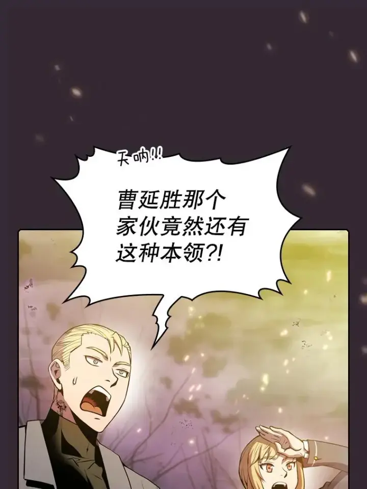 漫画《从地狱归来的圣座》89.阿尔戈第56张图