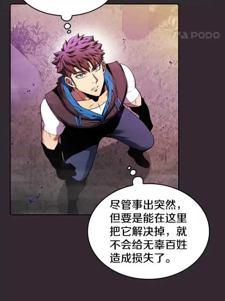 漫画《从地狱归来的圣座》89.阿尔戈第58张图