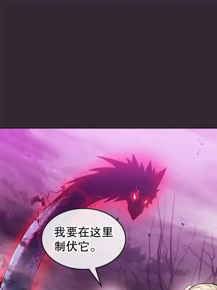 漫画《从地狱归来的圣座》89.阿尔戈第59张图