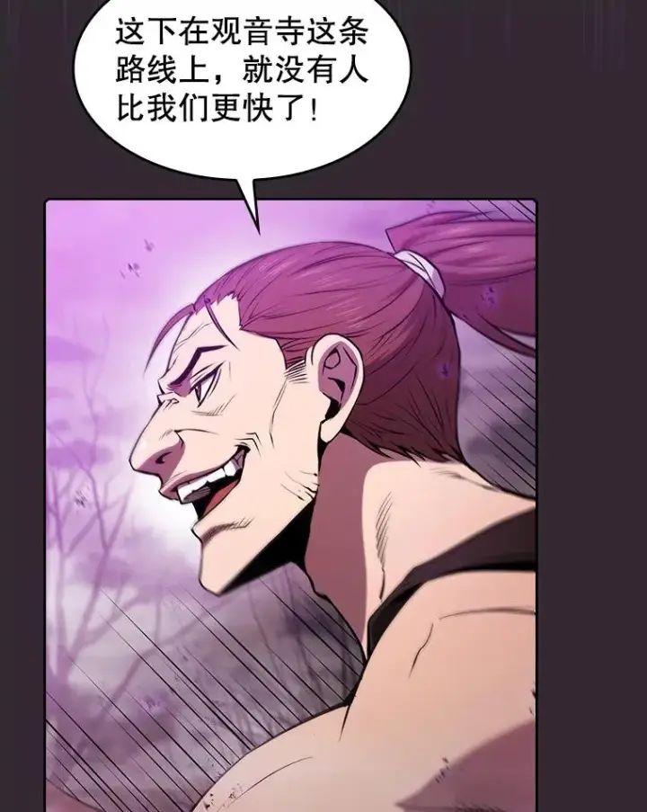 漫画《从地狱归来的圣座》89.阿尔戈第6张图