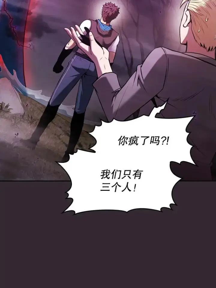 漫画《从地狱归来的圣座》89.阿尔戈第60张图