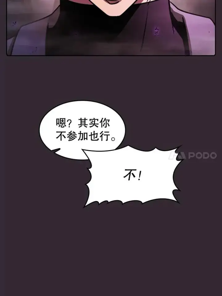 漫画《从地狱归来的圣座》89.阿尔戈第64张图