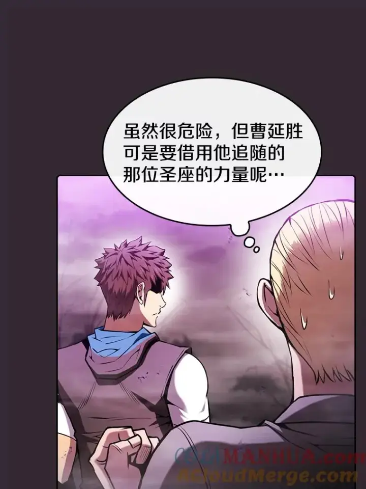 漫画《从地狱归来的圣座》89.阿尔戈第65张图