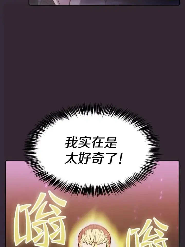 漫画《从地狱归来的圣座》89.阿尔戈第66张图