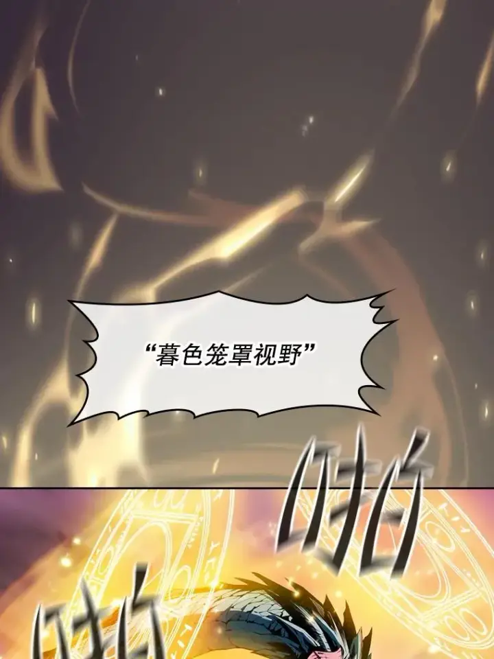 漫画《从地狱归来的圣座》89.阿尔戈第68张图