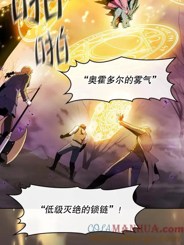 漫画《从地狱归来的圣座》89.阿尔戈第69张图