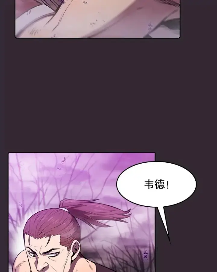 漫画《从地狱归来的圣座》89.阿尔戈第7张图