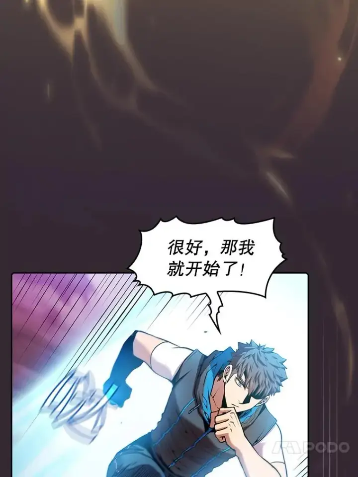 漫画《从地狱归来的圣座》89.阿尔戈第70张图