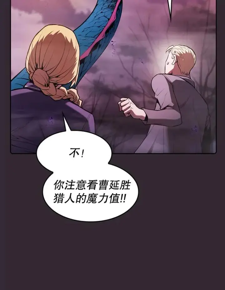 漫画《从地狱归来的圣座》89.阿尔戈第76张图