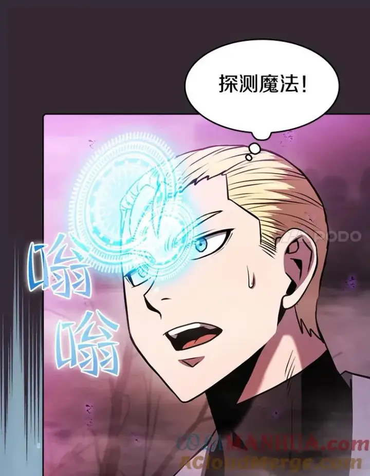 漫画《从地狱归来的圣座》89.阿尔戈第77张图