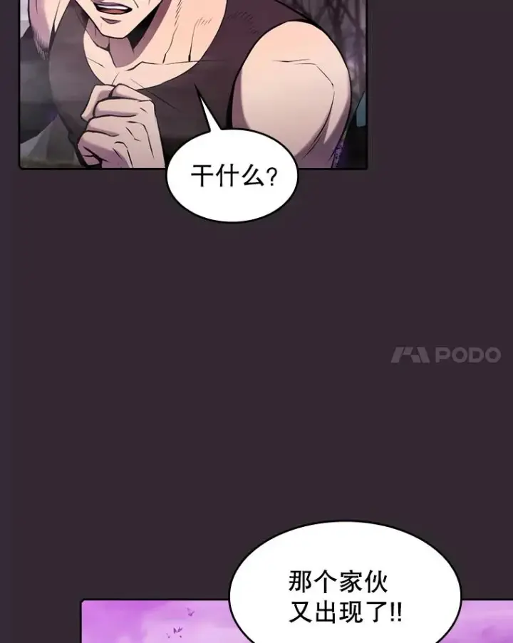 漫画《从地狱归来的圣座》89.阿尔戈第8张图