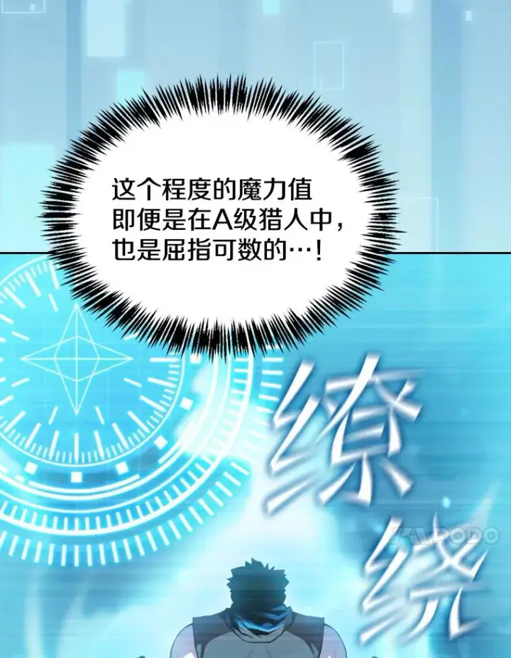 漫画《从地狱归来的圣座》89.阿尔戈第80张图
