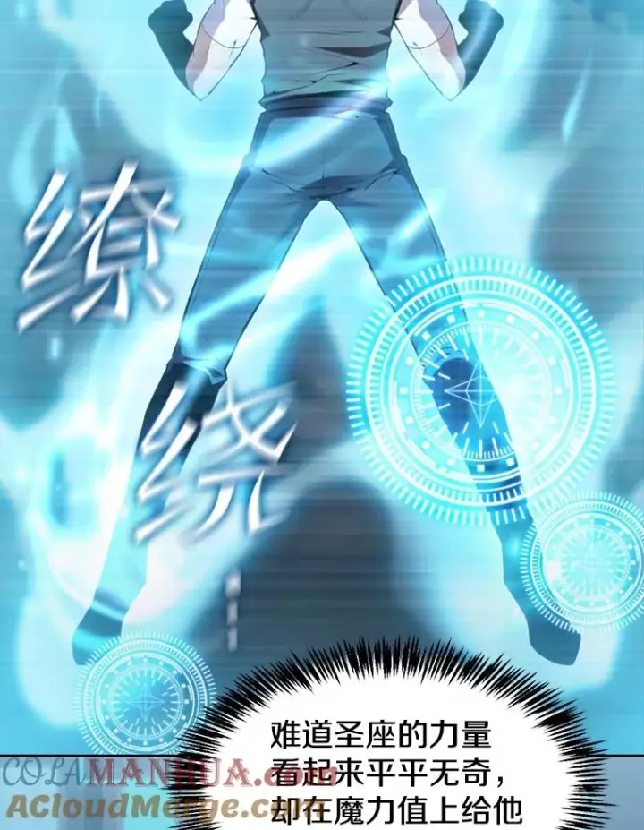 漫画《从地狱归来的圣座》89.阿尔戈第81张图